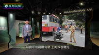 今日视点：印度班加罗尔宵禁 上街或被鞭打