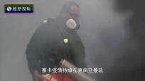 2016-09-19地球宣言 寨卡疫情在东南亚蔓延