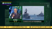 马鼎盛：日企图依附美支持菲占南海战略通道