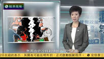 2016-09-23财经正前方 冻产噱头下的石油