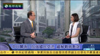 2016-09-26新闻今日谈 唐家璇：中日民间将迎来新的国民交流时代