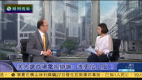 2016-09-27新闻今日谈 美总统候选人首辩落幕 两人民调互有胜负