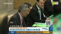 新加坡高铁项目要被日本抢走？