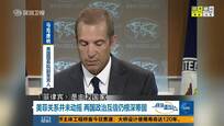 美菲关系并未动摇 两国政治互信仍根深蒂固