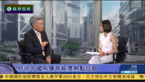 2016-09-29新闻今日谈 美联储主席耶伦：不排除年内晚些时候加息