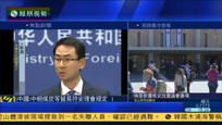 外交部：中朝煤炭等矿产贸易符合安理会规定