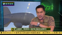 军情观察室 解放军加快入役临空飞船 填补导弹侦测死角