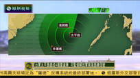 台湾在太平岛建雷达阵 可侦测南海岛礁信号