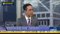 2016-10-06新闻今日谈 杜平：宋楚瑜高估自己的能力 与大陆唱反调