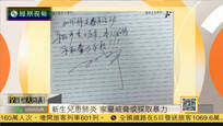 2016-10-06全媒体大开讲 新生儿患肺炎 家属威胁医生或采取暴力