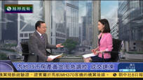2016-10-08新闻今日谈 内地房地产是否进入拐点