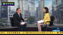 2016-10-09新闻今日谈 朱文晖：网约车新政回到了出租车管理办法
