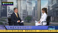 2016-10-17新闻今日谈 神舟十一号飞船成功发射升空 入轨飞行33天