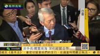 2016-10-19全媒体大开讲 菲外长：杜特尔特访华谈经贸 南海问题可搁置