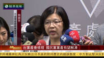 2016-10-19凤凰焦点关注 印尼总统：拟加大纳土纳群岛军事存在