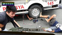 今日视点：菲律宾反美示威 警车冲人群酿祸
