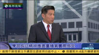 2016-10-22新闻今日谈 学习长征精神必须积累一些实际感受