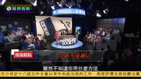 2016-10-27社会正能量 套路