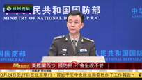 2016-10-27凤凰焦点关注 美军舰闯入西沙 国防部：不会坐视不管