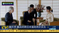 2016-11-06子夜快车 缅甸民众：冀政府将日本援助落实在民生上