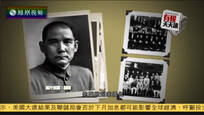 2016-11-11有报天天读 孙中山诞辰150周年 习近平发表重要讲话