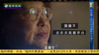 2016-11-13名人面对面 叶广芩：去年天气旧亭台