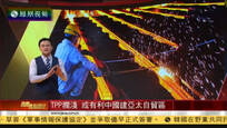 2016-11-14凤凰焦点关注 习近平与特朗普通电话 冀双方加强协调合作