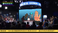 2016-11-17社会正能量 拒绝地域歧视