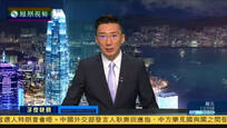 2016-11-19子夜快车 英首相：脱欧准备工作有序进行 明年3月启动