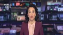 缅甸武装冲突导致一名中国边民受伤