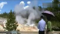 男子无视警示标识闯入“禁区” 跌落食人温泉遭溶解