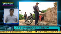 昂山素季谴责民地武向民众聚集区发起战事
