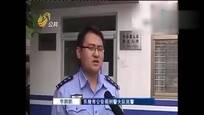 女子半夜误以为是丈夫回来 遭陌生男侵犯没有反抗