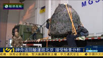 2016-11-21子夜快车 韩检方指朴槿惠为犯罪嫌疑人 青瓦台拒承认