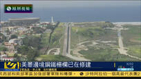 美媒：美墨边境已经有部分钢铁栅栏在修建