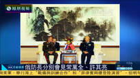 2016-11-24子夜快车 俄防长绍伊古访华 将积极推进两军交流合作 