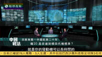 2016-11-29中国战法 羽翼渐丰——中国航展二十年