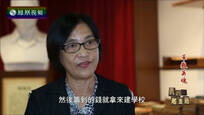 2016-12-03我们一起走过 华教英魂——林连玉 沈慕羽