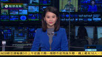 2016-12-04子夜快车 习近平：推进军队改革维护主权安全