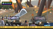 2016-12-05子夜快车 按卡斯特罗生前意愿 古巴将禁止树立纪念像