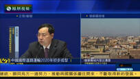 中国国际道路运输2020年初步成型