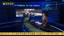 2016-12-06凤凰全球连线 安倍“回礼”珍珠港 日美合唱双簧耐人寻味