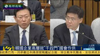 韩国执政党高层指朴槿惠愿于明年4月下台
