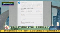 2016-12-07新闻朋友圈 美媒：特朗普放话撤订单 波音一度蒸发15亿