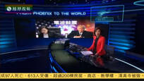 2016-12-07凤凰全球连线 “川蔡通话”十分钟 杜尔收14万美金当说客