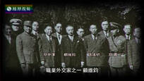 2016-12-10皇牌大放送 一席风云 1971联合国密档