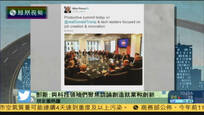 2016-12-15新闻朋友圈 特朗普团队回应会见科技大佬为何没请推特