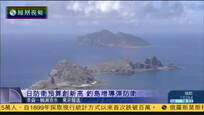 2016-12-22新闻今日谈 日本新年度防卫预算创新高 增强钓鱼岛防卫
