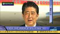 2016-12-26新闻今日谈 安倍将访问珍珠港出席悼念仪式 料不会道歉