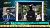 2016-12-27凤凰全球连线 朴槿惠所在党派四分五裂 反朴派自起炉灶